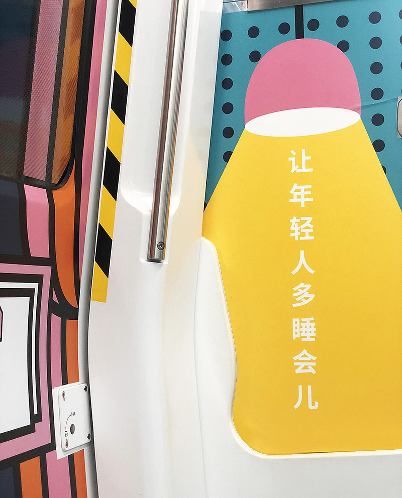 深圳地铁1号线 | 青春专列