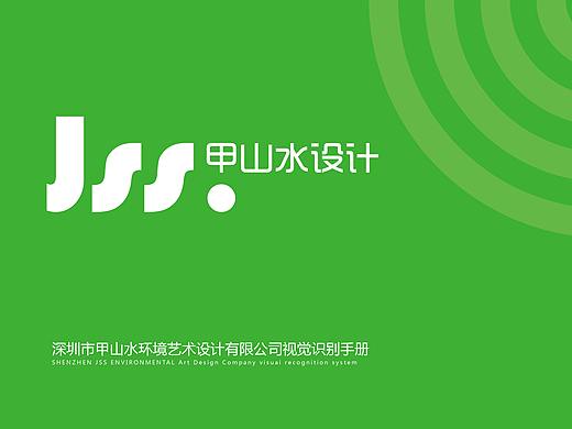 甲山水设计VI手册（个人主页-ZMzA3MDI1MTI=） - 品牌 - 站酷设计师hhw啦原创素材 - 站酷ZCOOL
