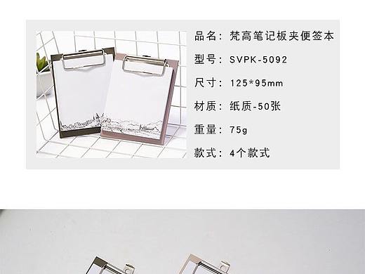 创意便签本
