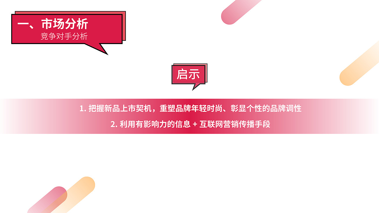 THREE TWO丨爱华仕箱包策划《酷玩世界,同行有你》(图ZMjM3NDIzMDQw) - PPT/Keynote - 站酷设计师洲绿原创素材 - 站酷ZCOOL