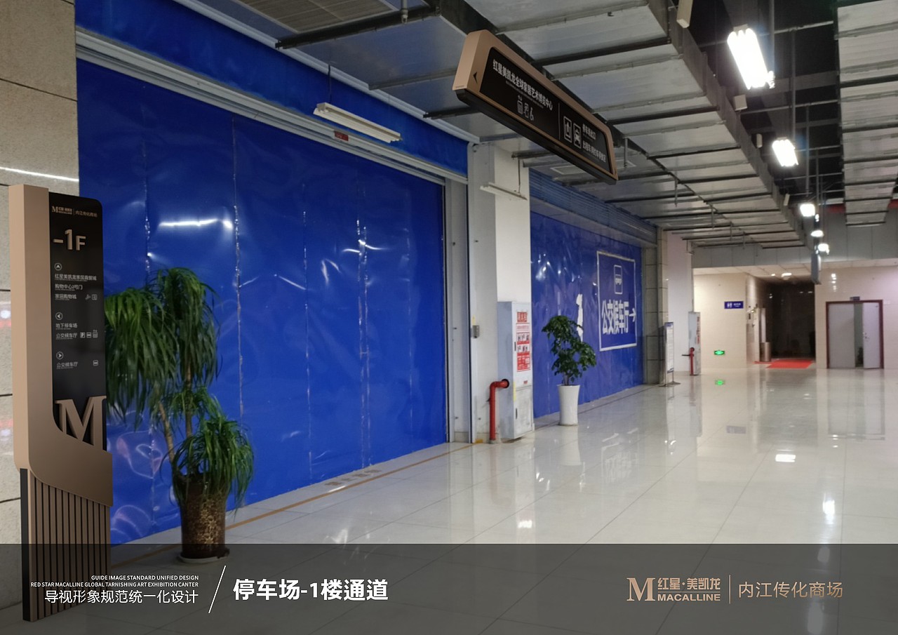 红星美凯龙导视系统设计方案（图ZMjQ3MTk1ODUy） - 建筑/空间 - 站酷设计师老玉米q原创素材 - 站酷ZCOOL