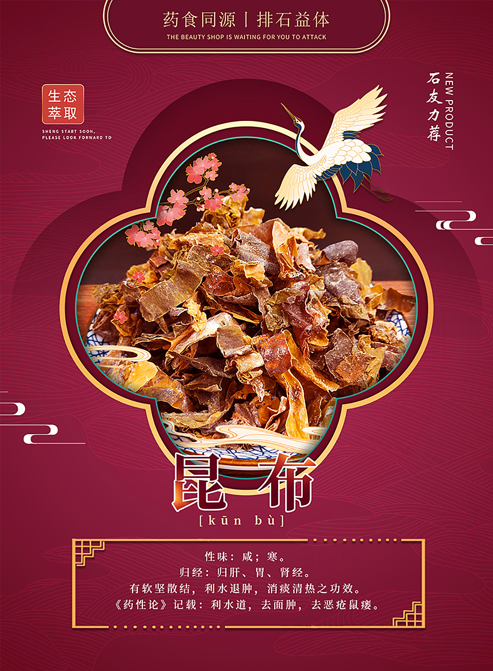 中医药产品图（图ZMjU5NzA4MzQ4） - 海报 - 站酷设计师特兰克斯基原创素材 - 站酷ZCOOL