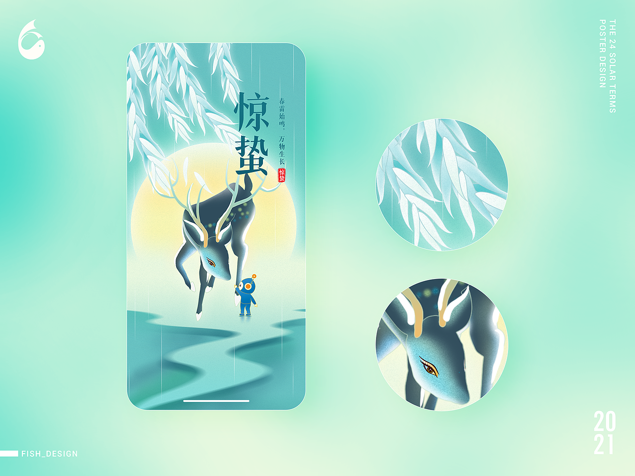 创作的一些海报