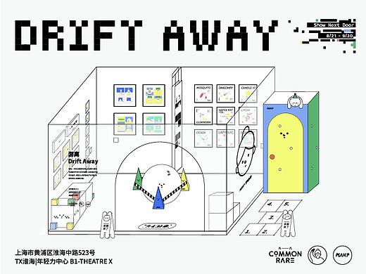 插画展览「游离」