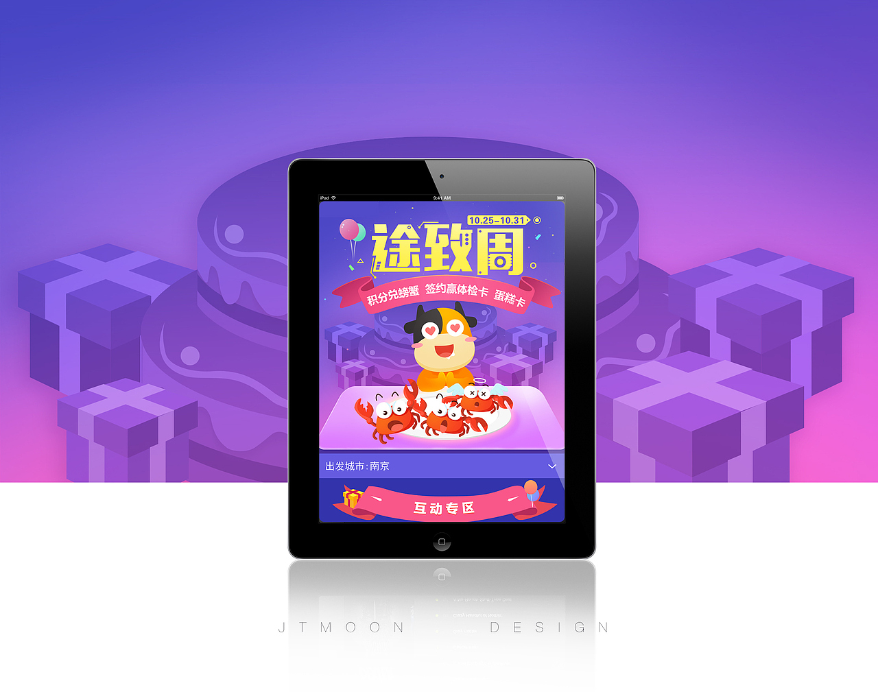 2017年专题页整理（图ZMTA1MTY1Nzg4） - 运营设计 - 站酷设计师Akali瞳原创素材 - 站酷ZCOOL