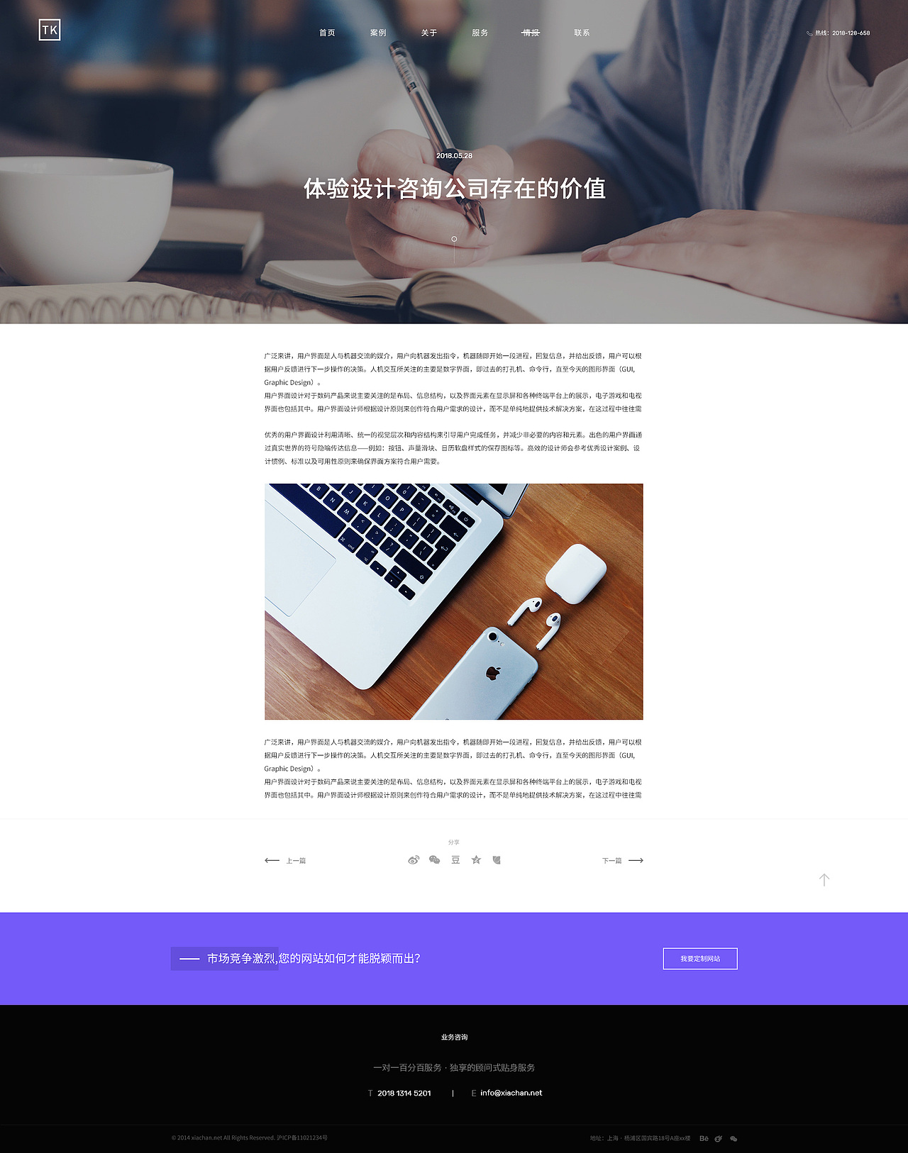 一套设计公司/工作室模板（站酷模版建站）