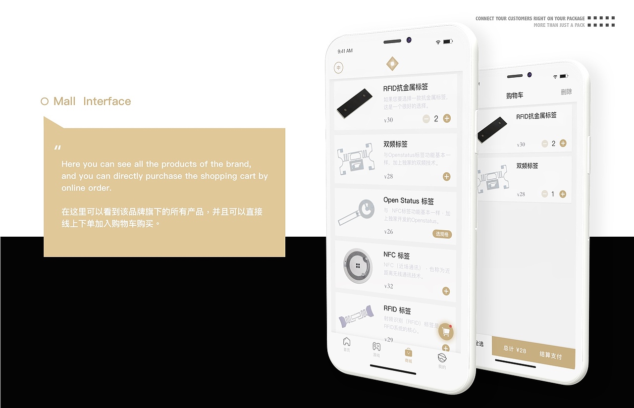 贵联控股集团智能包装系统（webAPP & Web）（图ZMTg0MzI3Mzgw） - 其他 - 站酷设计师Joe_TSUI原创素材 - 站酷ZCOOL