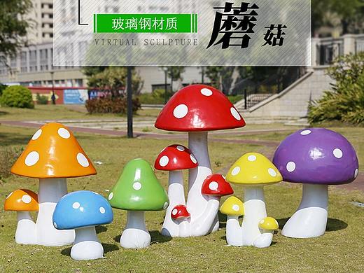 仿真蘑菇玻璃钢雕塑园林景观摆件草坪花园庭院蘑菇灯