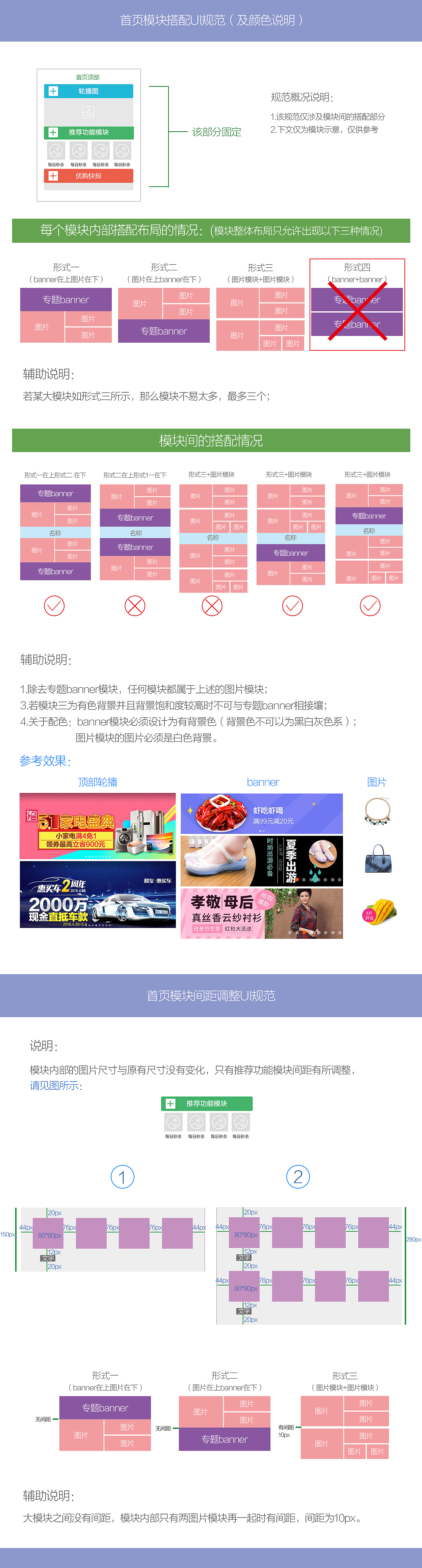 APP首页规范（图ZNDgxODQ2ODA=） - 交互/UE - 站酷设计师小秋橘子原创素材 - 站酷ZCOOL