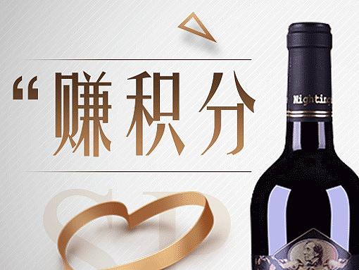 平安健康险-西班牙夜莺红葡萄酒