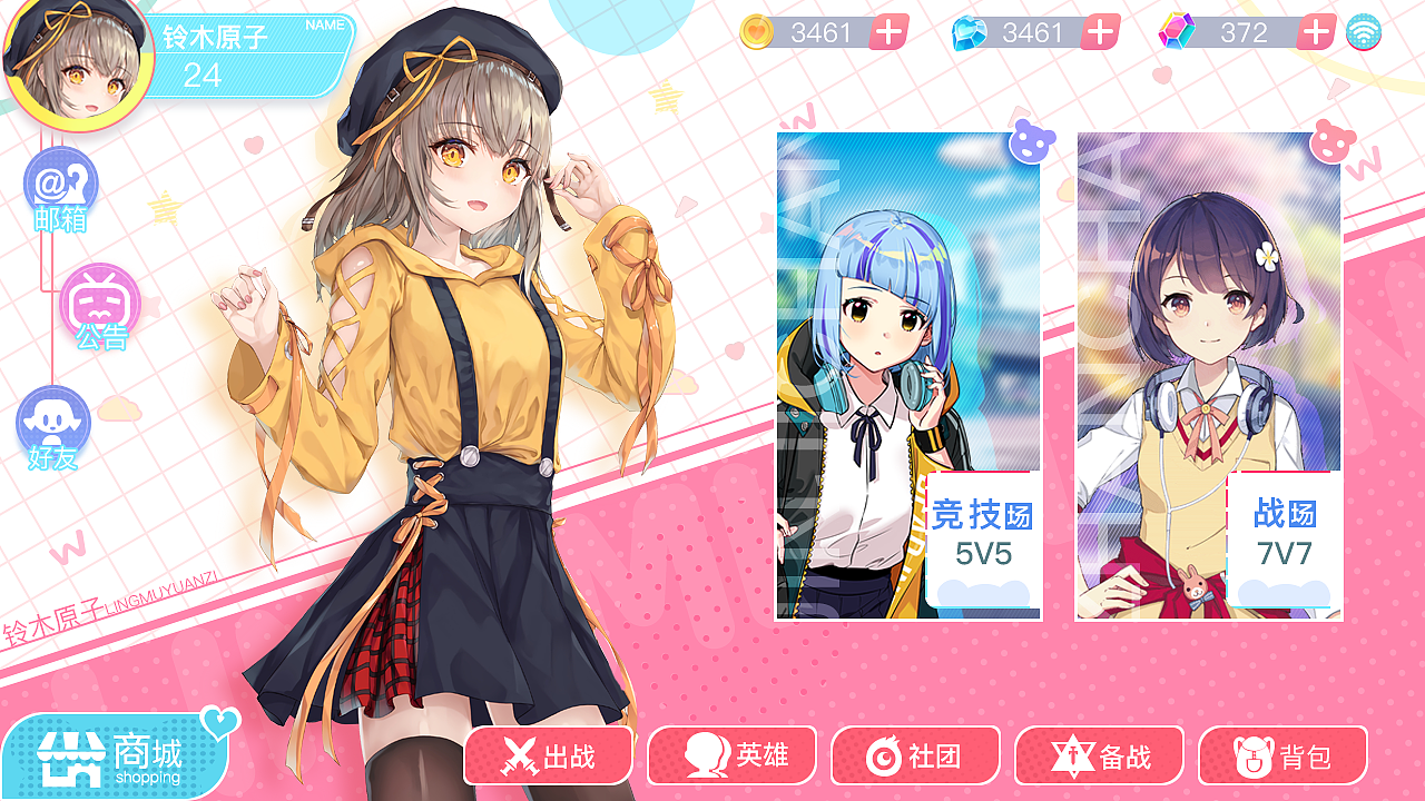 老夫的少女心（圖ZMjIwOTQ4NTY4） - 游戲UI - 站酷設(shè)計師可愛皮卡丘原創(chuàng)素材 - 站酷ZCOOL