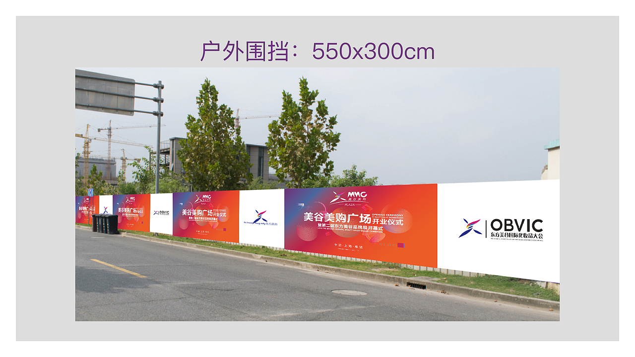 东方美谷-美谷美购开业仪式物料方案（图ZMjQyMDg5Njky） - 宣传物料 - 站酷设计师行走的木鱼原创素材 - 站酷ZCOOL