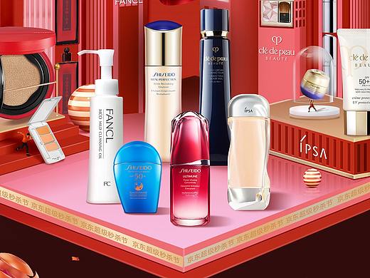 资生堂集团内购页面