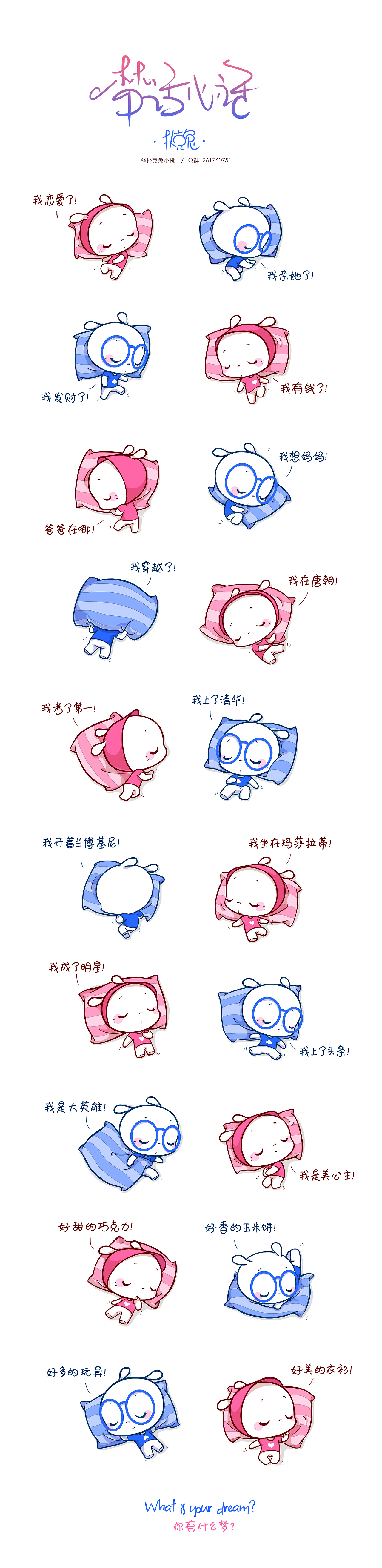 桃与爱的甜蜜生活#动漫作品#（图ZMTU0NjAwMjQ=） - 其他动漫 - 站酷设计师三寿原创素材 - 站酷ZCOOL