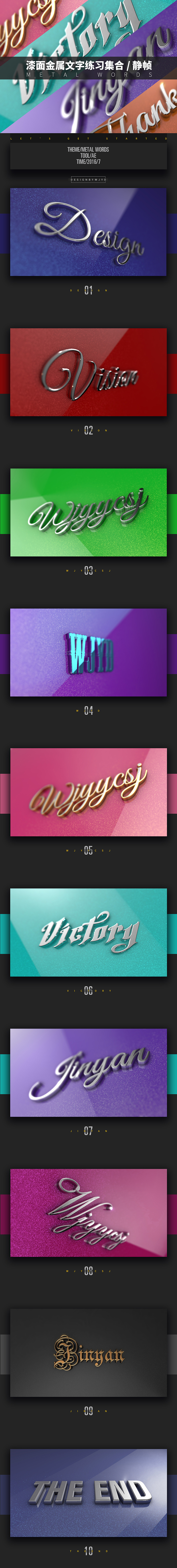 漆面金属文字练习集合/静帧（图ZNTQ0MTc5MTY=） - 其他三维 - 站酷设计师WJYD原创素材 - 站酷ZCOOL