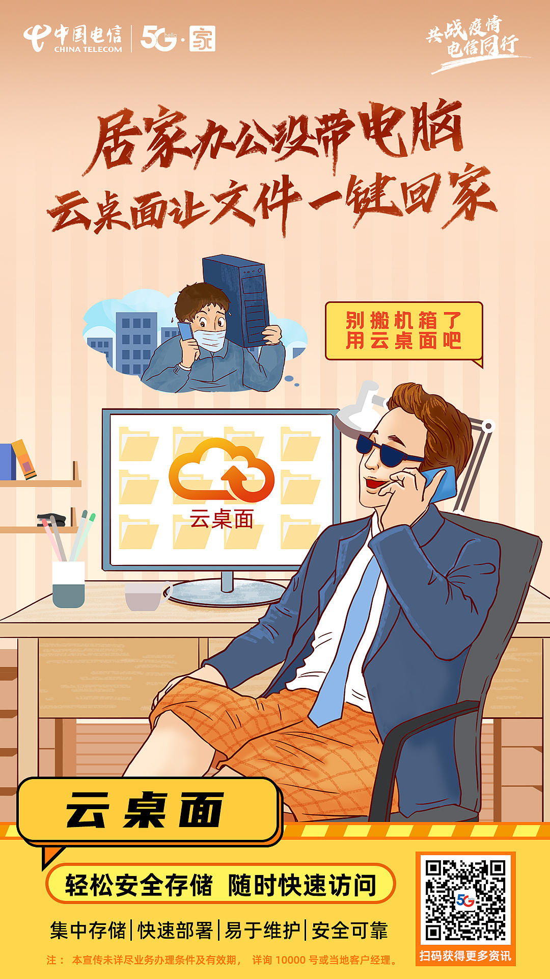 一组手绘搞笑海报（图ZMjQ3MzQ5NTg4） - 海报 - 站酷设计师积极向上的名字原创素材 - 站酷ZCOOL