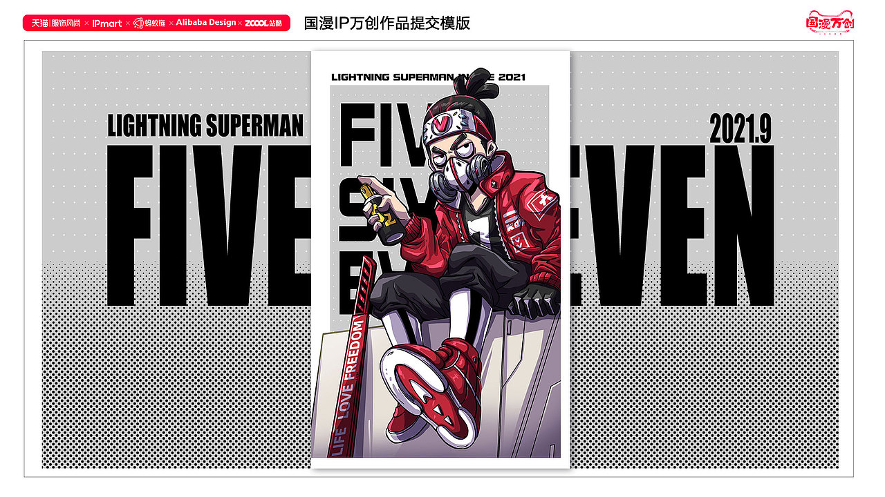 五六七二创（图ZMjcxNzA3NjU2） - IP形象 - 站酷设计师闪电超人原创素材 - 站酷ZCOOL