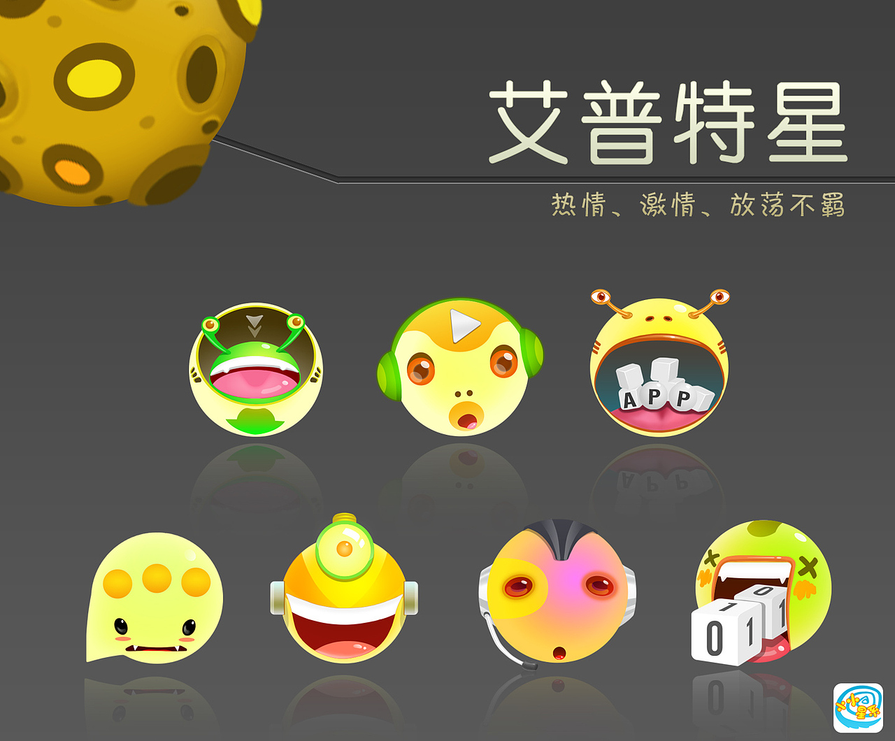小小星系（图ZMTcyOTEzMTY=） - APP界面 - 站酷设计师百里云天原创素材 - 站酷ZCOOL