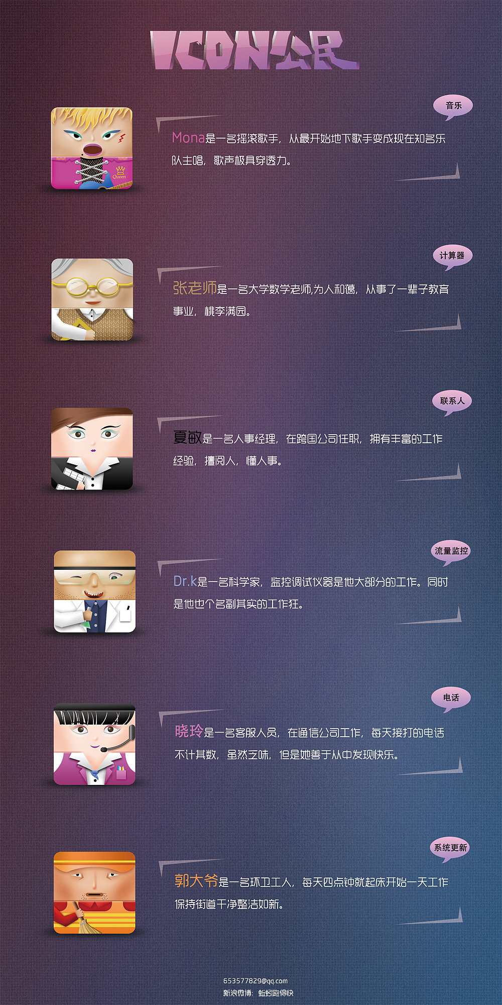 Icon公民（图ZNjAyMTM1Ng==） - 运营设计 - 站酷设计师热可乐原创素材 - 站酷ZCOOL