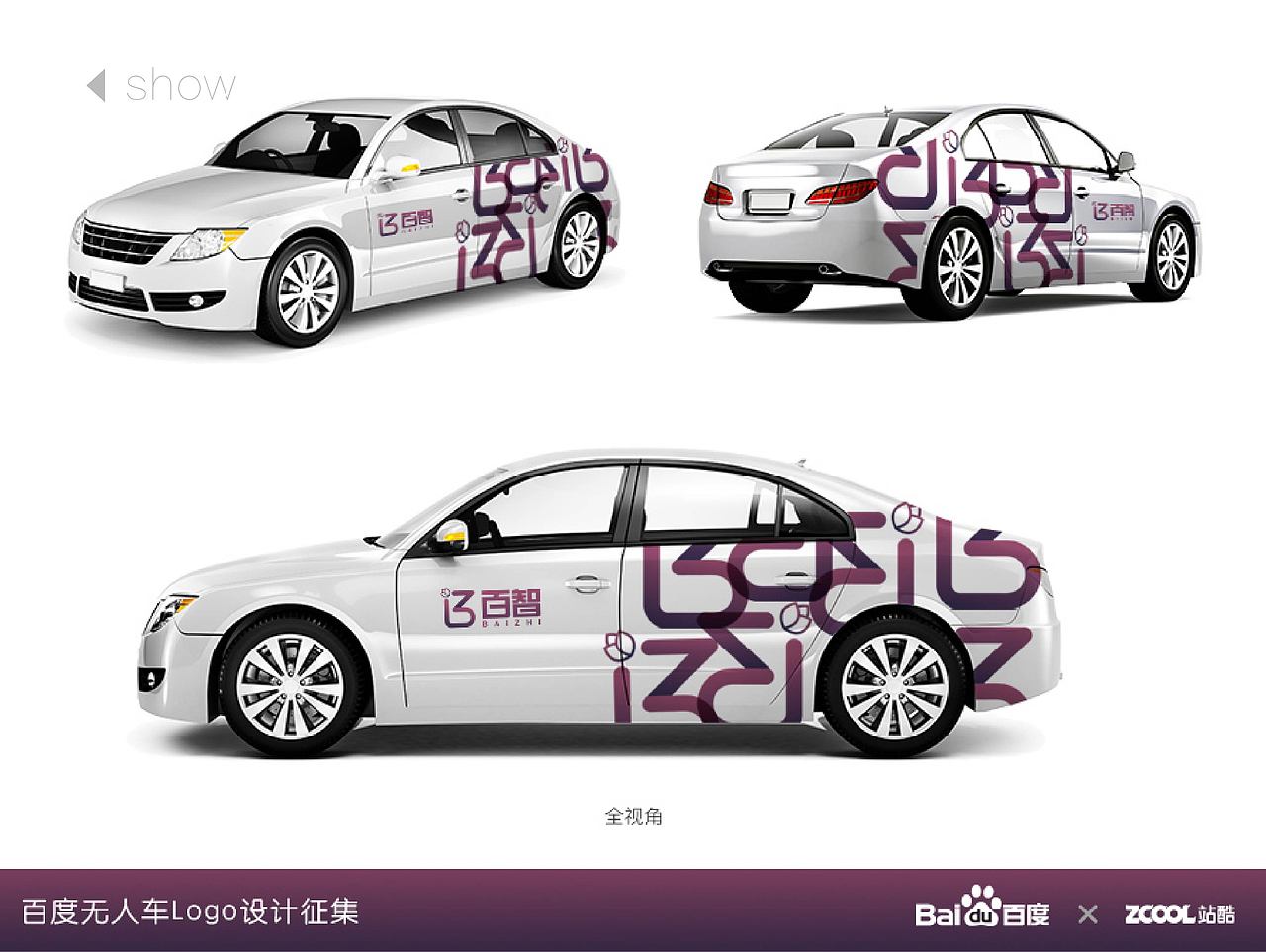 百智（图ZNDg4NDEyMTI=） - Logo - 站酷设计师斑马先森0原创素材 - 站酷ZCOOL