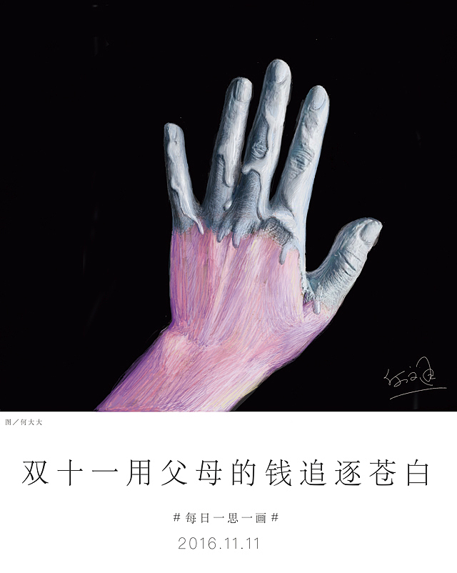 又30天插画汇总【何文通每日一画】第三十三辑(图ZNjUxOTY2ODQ=) - 艺术插画 - 站酷设计师何文通原创素材 - 站酷ZCOOL