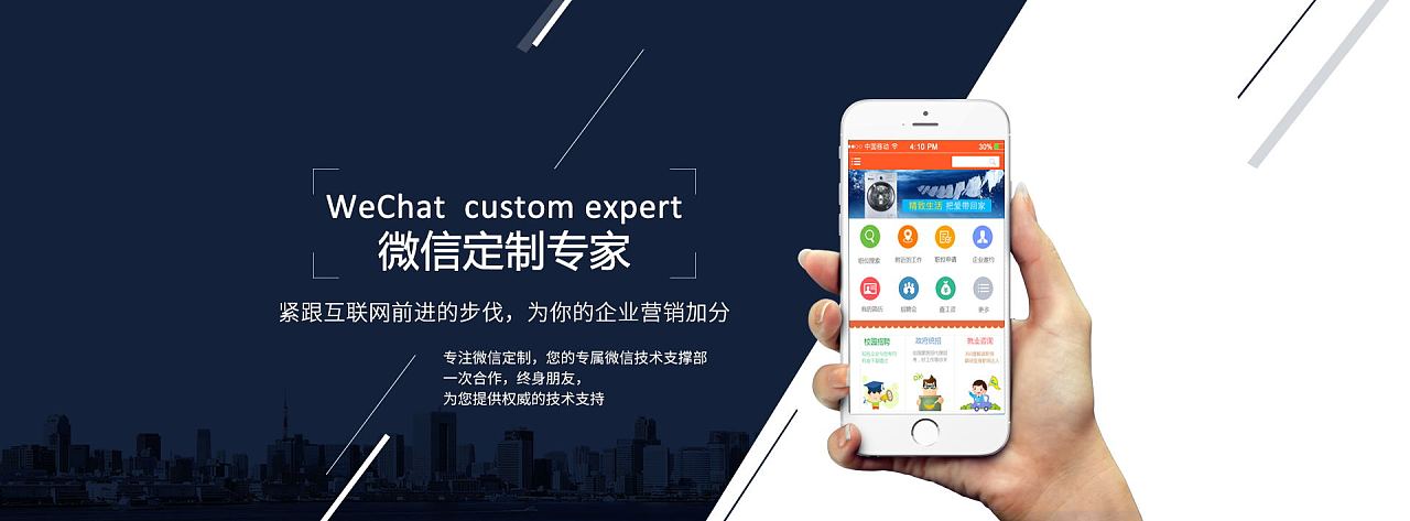 微信开发官网banner