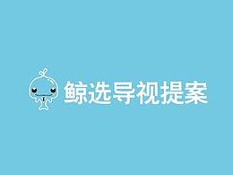 西湖文化广场联华鲸选导视
