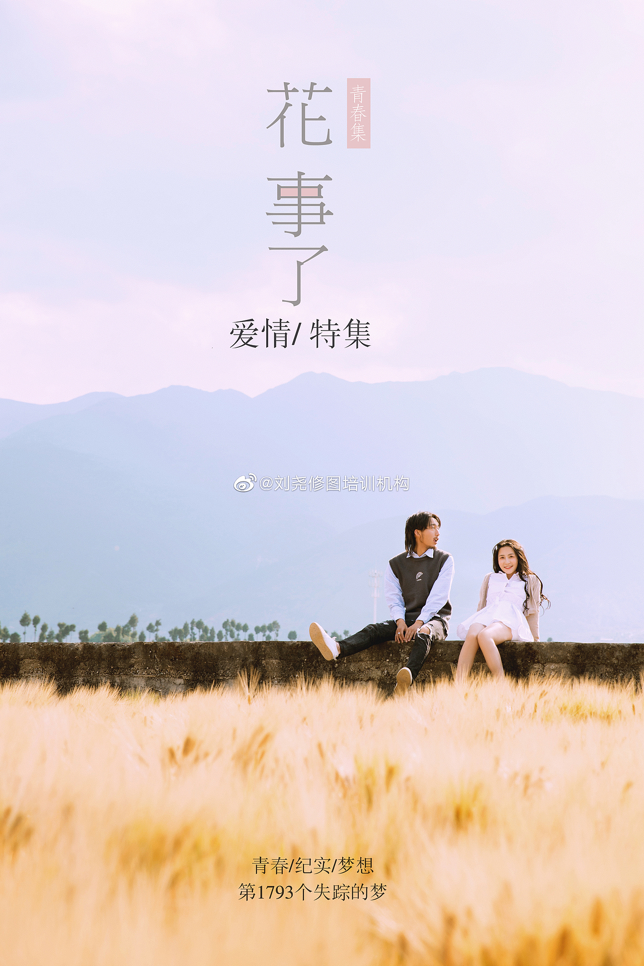 花事了（图ZMTYwOTI2MTg0） - 修图/后期 - 站酷设计师数码修图培训刘尧原创素材 - 站酷ZCOOL