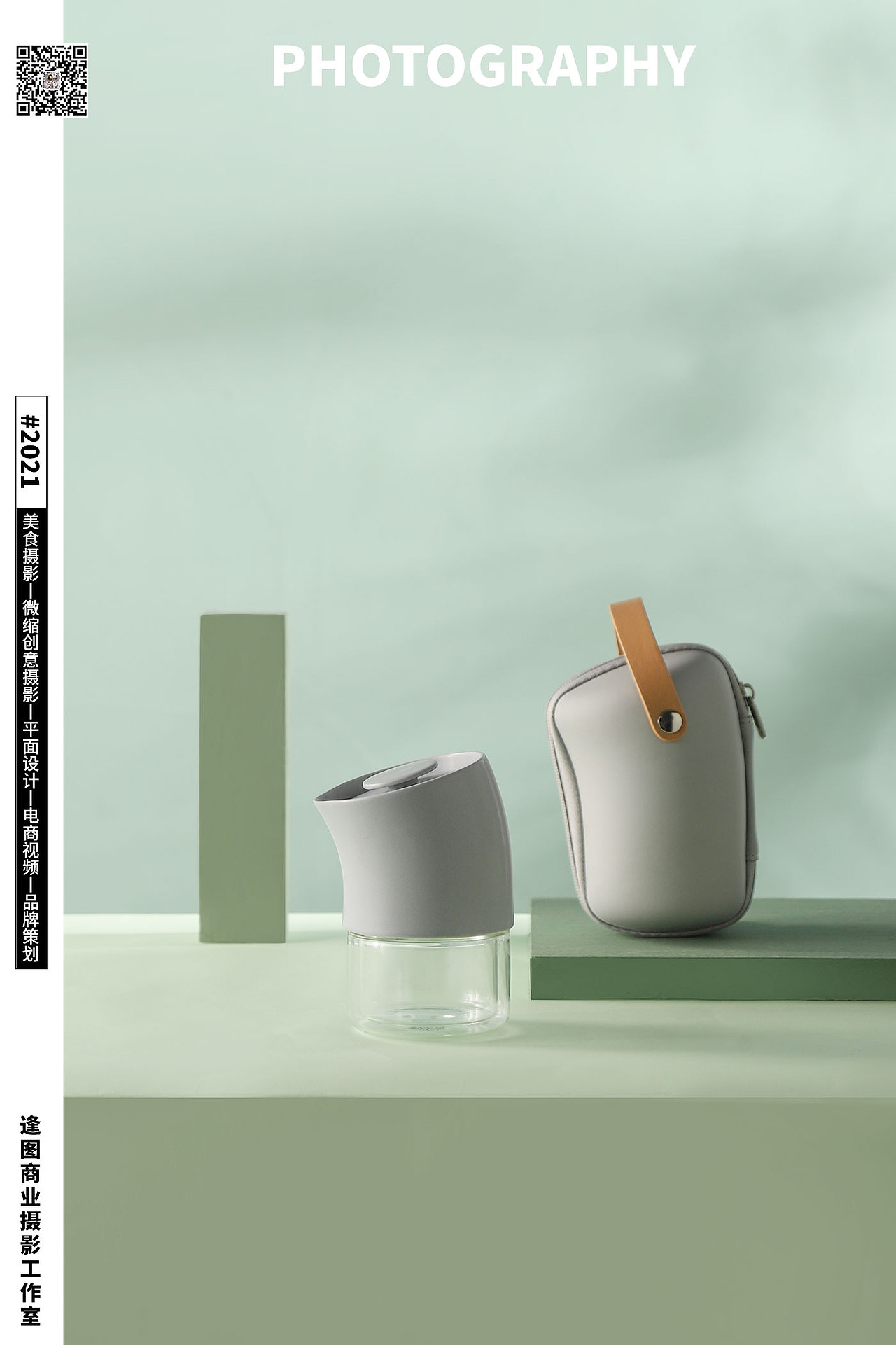 电商产品摄影丨便携茶具拍摄（图ZMjYyNTEzODM2） - 产品摄影 - 站酷设计师逢图商业摄影原创素材 - 站酷ZCOOL
