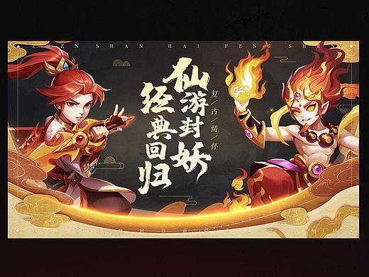 2018-2021游戏平面视觉