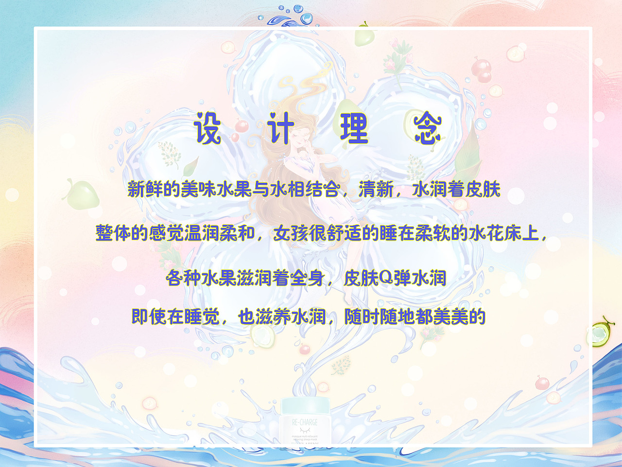 #my CLARINS 寻找天然好食肌# —水润花漾（图ZMjk4Nzc5MjYw） - 海报 - 站酷设计师大当家的魔法花园原创素材 - 站酷ZCOOL