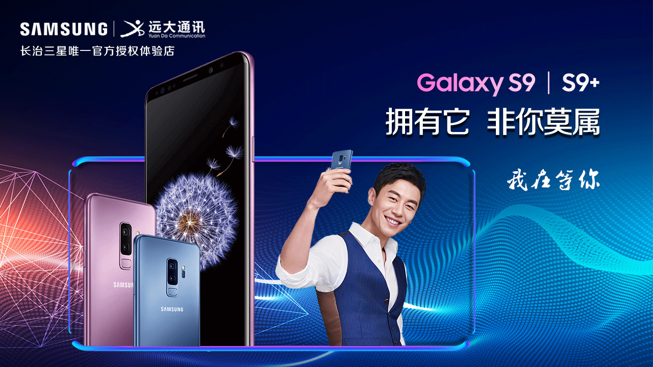 samsung s9广告大图