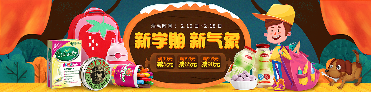 开学季文具海报