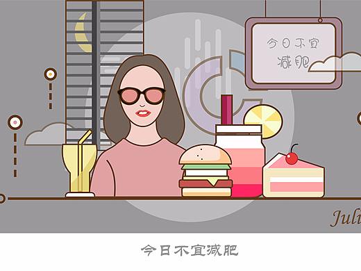 线条风插画—生活小事（个人主页-ZMzAzODg1ODA=） - 商业插画 - 站酷设计师Juliet_酱原创素材 - 站酷ZCOOL
