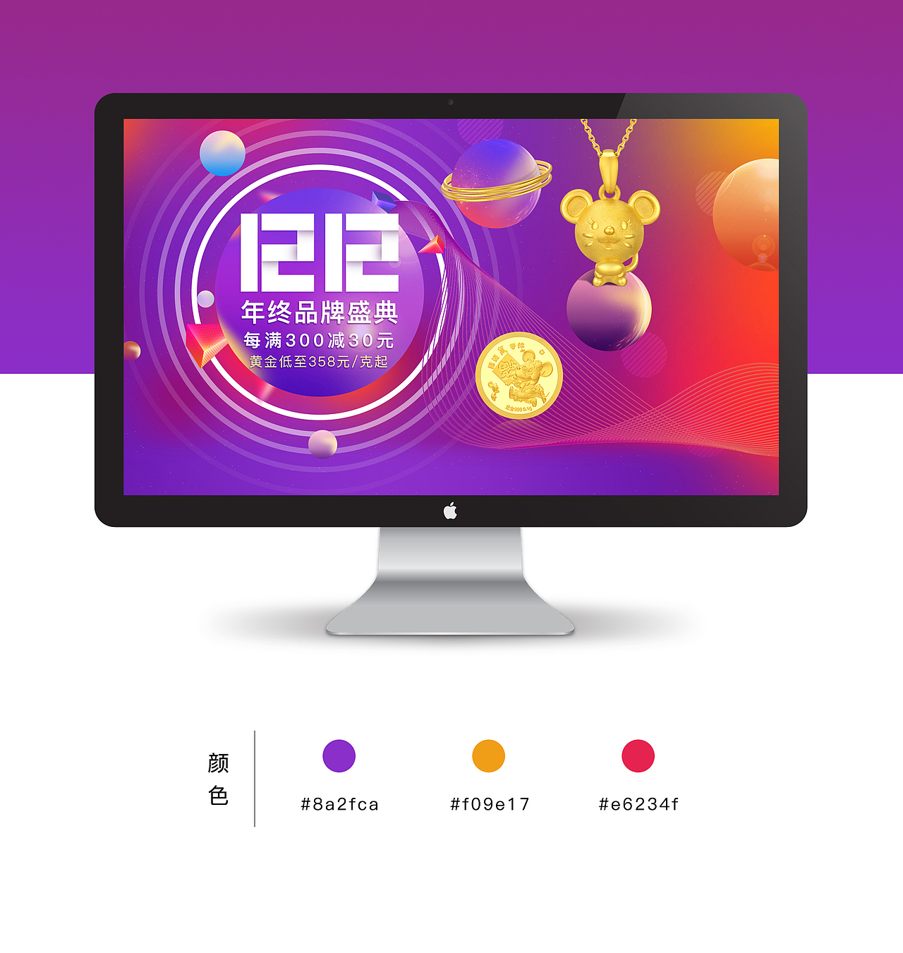 2019_双12活动页（图ZMTg5MzA2MTAw） - 电商 - 站酷设计师Darving原创素材 - 站酷ZCOOL