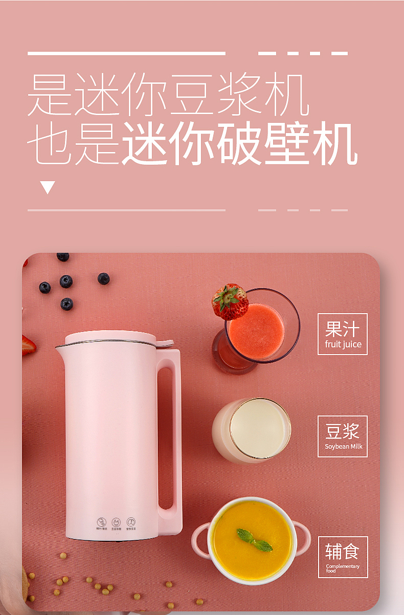 一品康家用迷你豆浆机