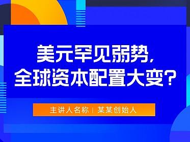 对话36氪设计总监：Canva在线设计改变了什么