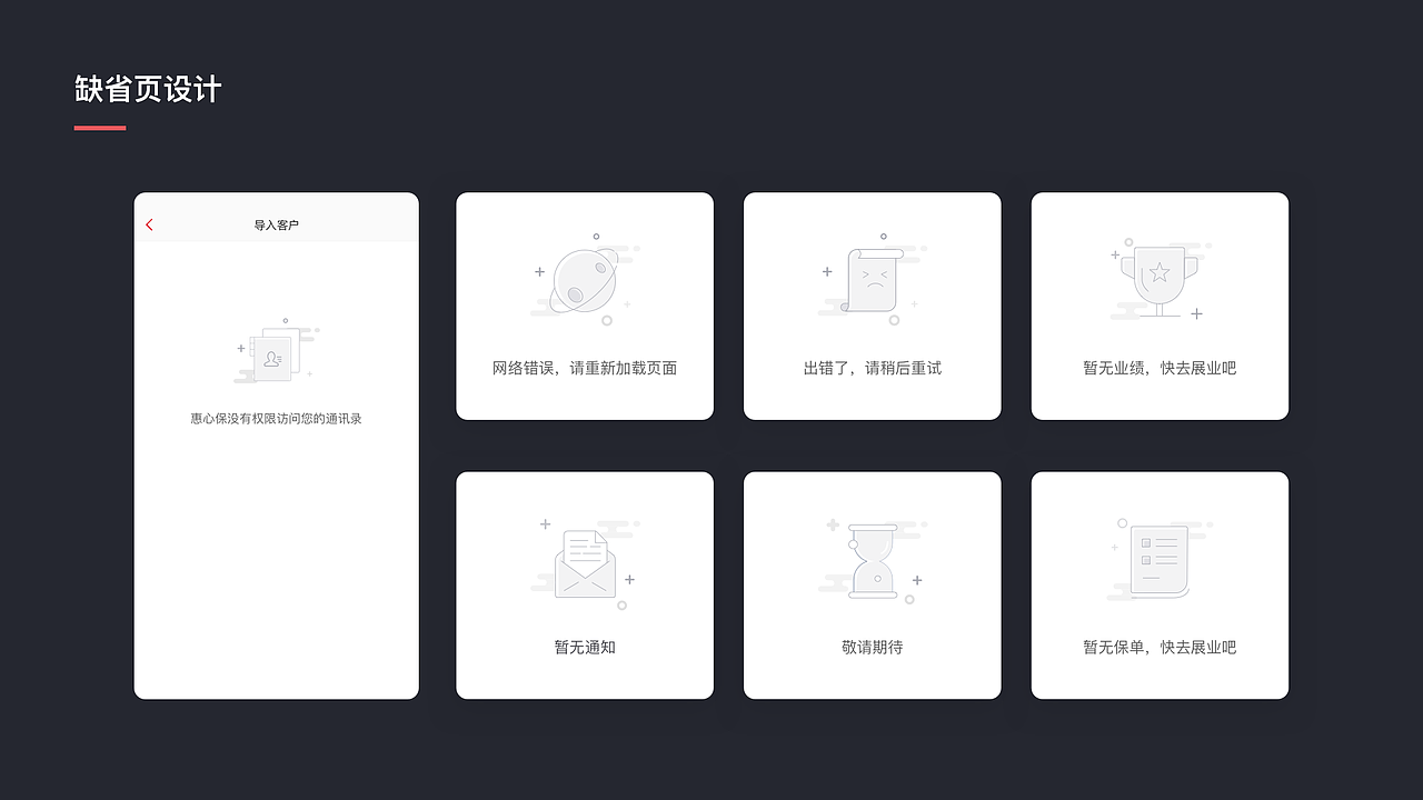 作品集（图ZMTgyODU1NTgw） - APP界面 - 站酷设计师每天猫宁拥抱太阳原创素材 - 站酷ZCOOL