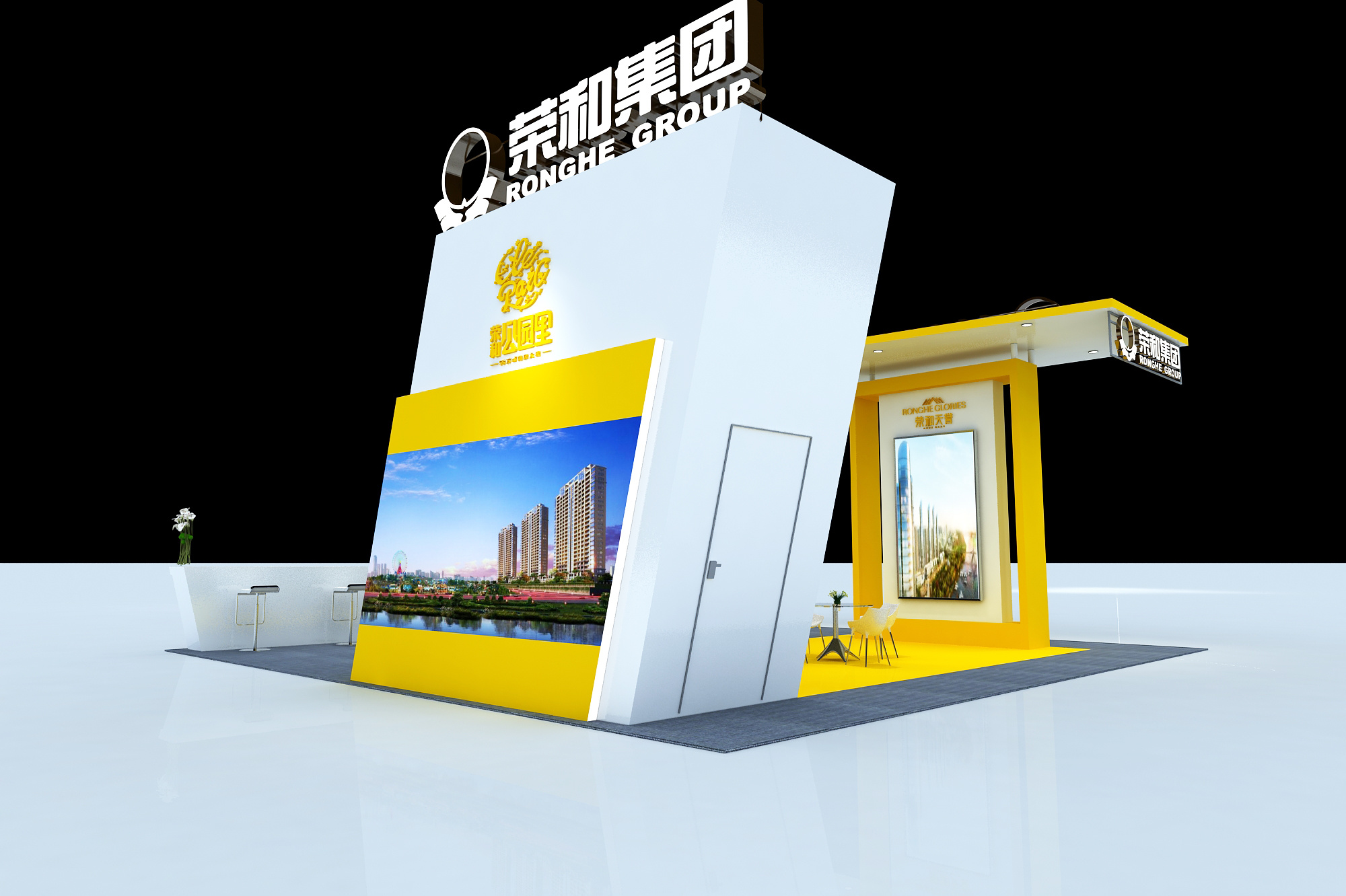 房地产展位设计方案