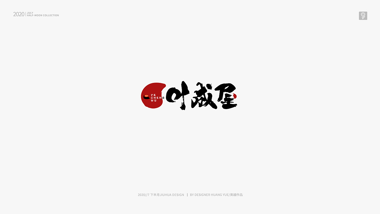 LOGO（图ZMjE4NjEwNDYw） - Logo - 站酷设计师设计小九九原创素材 - 站酷ZCOOL
