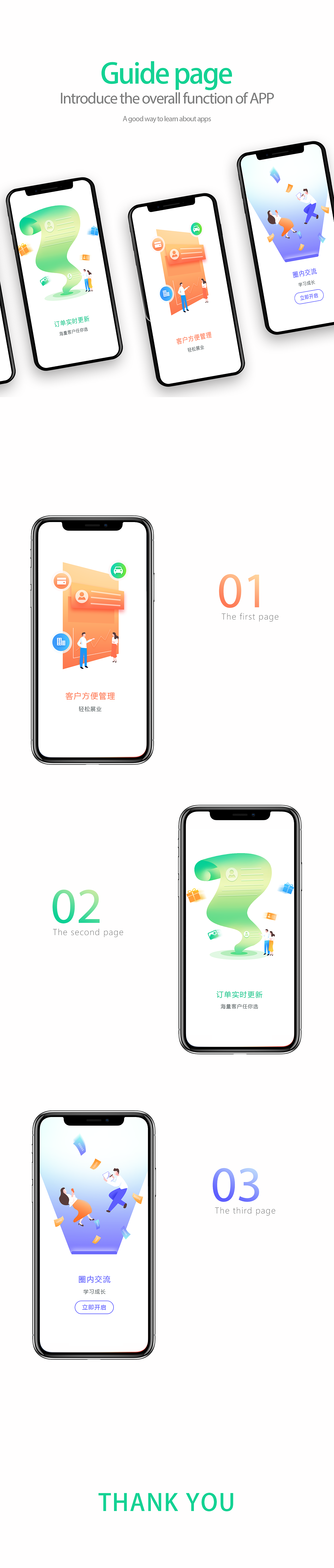 信贷客引导页展示（图ZMTA0MDI1ODYw） - APP界面 - 站酷设计师火星酱酱原创素材 - 站酷ZCOOL