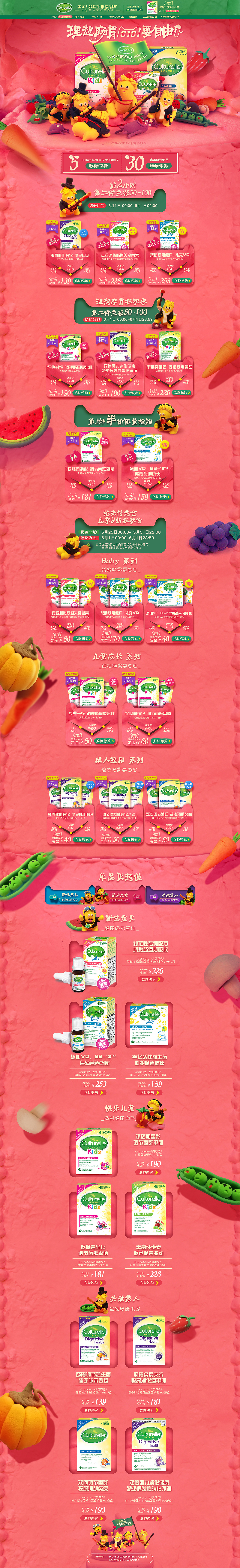 618康萃乐引导肠胃自由（图ZMTE2MjUzMTQ0） - 电商 - 站酷设计师knightmai原创素材 - 站酷ZCOOL