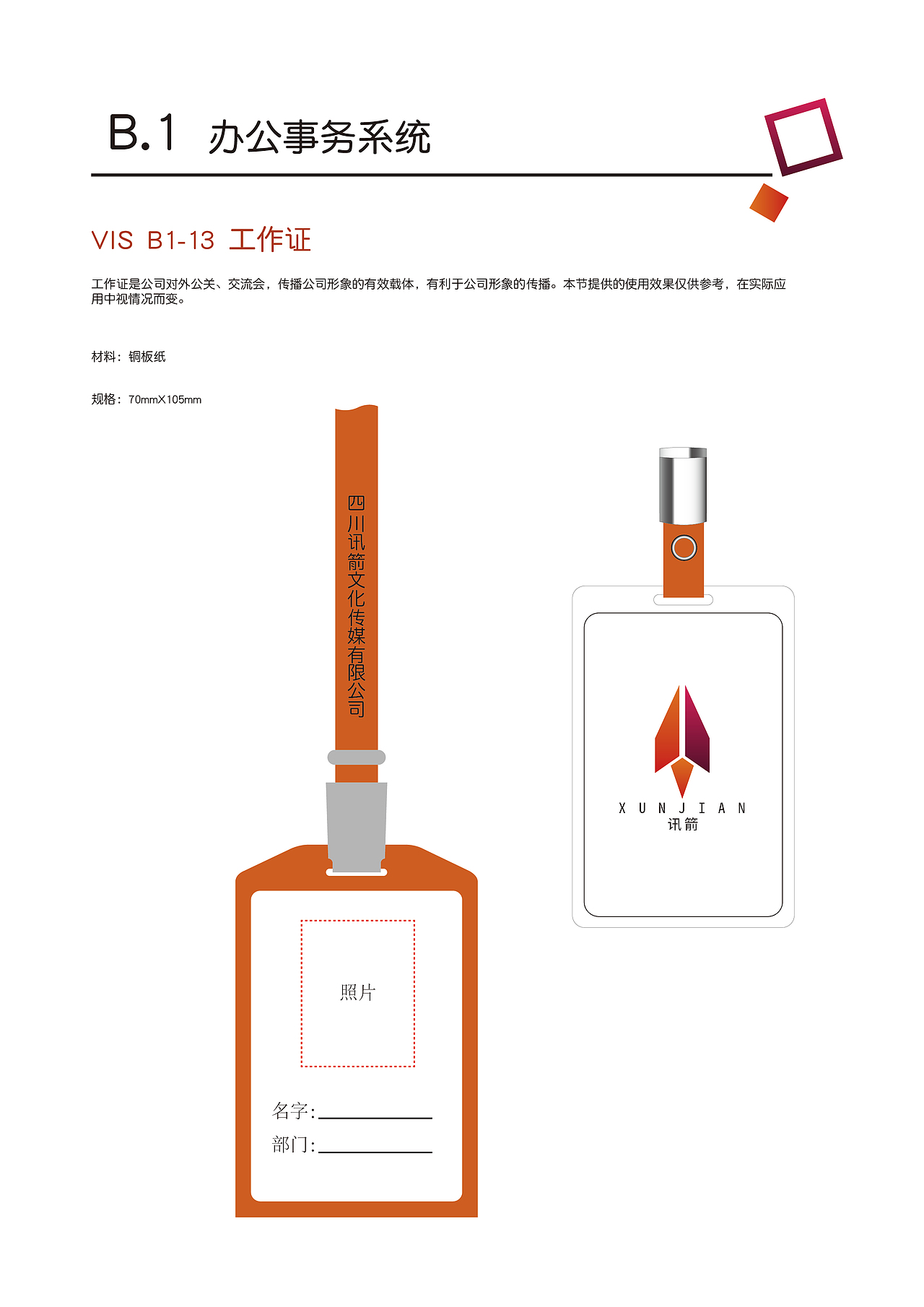 VI手册（图ZMTQ4ODY0MTky） - 宣传物料 - 站酷设计师桐先生原创素材 - 站酷ZCOOL