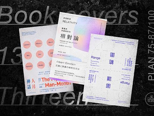 书籍封面设计 | 柒
