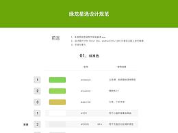 設(shè)計(jì)規(guī)范