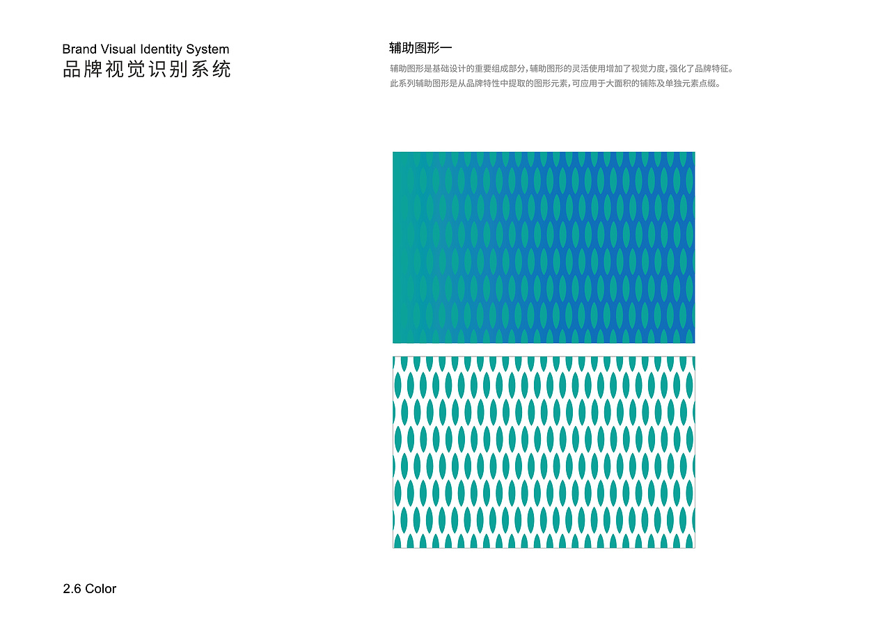 瑞安陈松眼科医院LOGO/VIS视觉系统设计