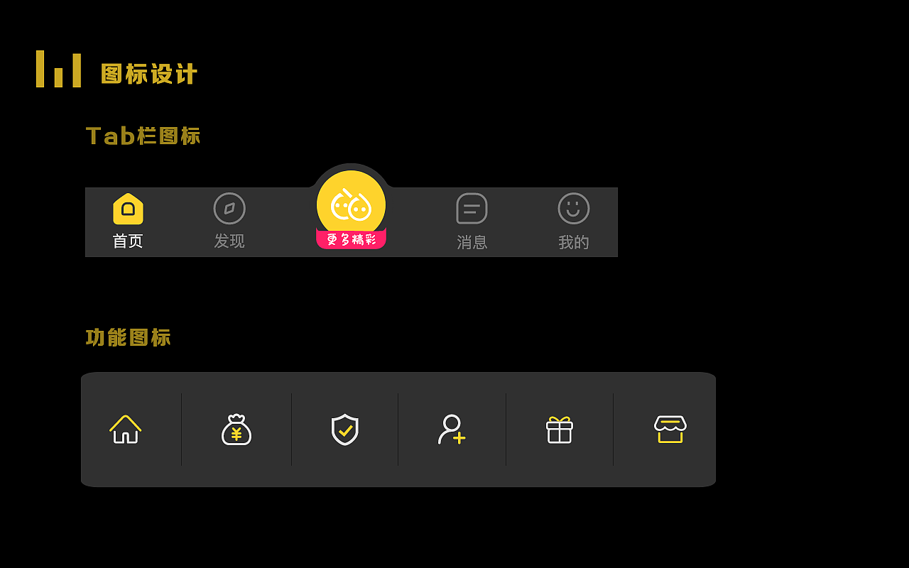 小伴点APP深夜模式（图ZMjUyODAzMzQ0） - APP界面 - 站酷设计师长乐吟原创素材 - 站酷ZCOOL