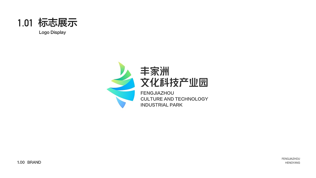 《比翼共进》-丰家洲产业园品牌VI设计（图ZMjc5NDQ3NTk2） - 品牌 - 站酷设计师李添吉DESIGN原创素材 - 站酷ZCOOL