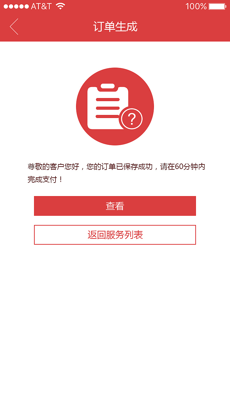 多乐滋APP界面设计