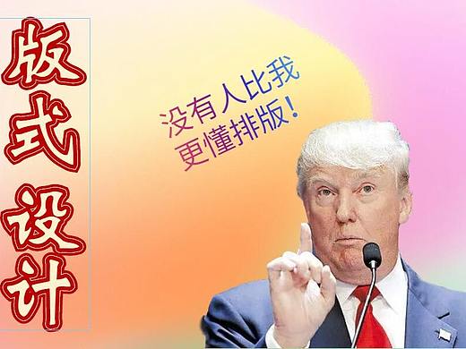 设计师如何提高自己的版式设计能力？教你一个独特技巧